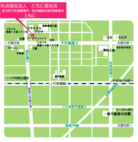 札幌駅から北西に約9キロ・下手稲通りと追分通りの交差点東側奥になります。 周辺地図